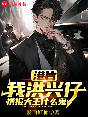 洪兴仔之洪兴三少