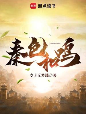 保守派的我怒斥嬴政太保守免费