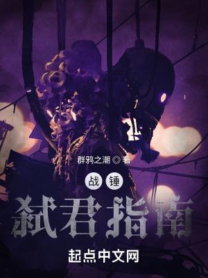 战锤以涅槃之名最新章节