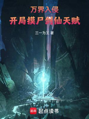 万界入侵之最强帝国笔趣阁