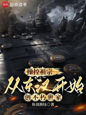 从东汉开始创不朽世家笔趣阁无弹窗最新章节