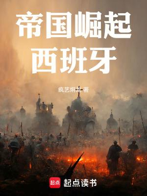 帝国2西班牙炮舰