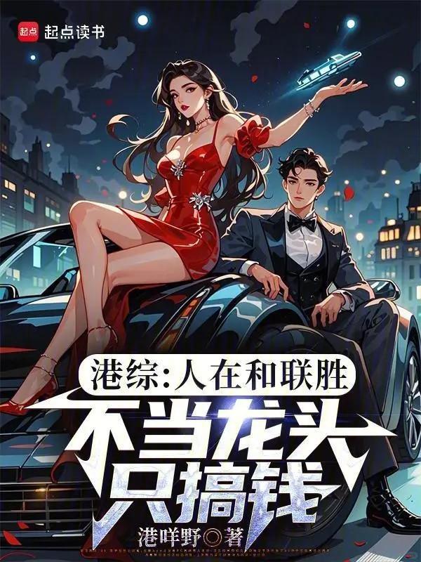 人在港综漂到失联无弹窗