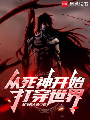 死神从开始签到