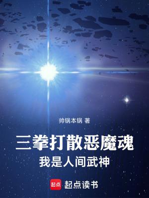 我是人间武神起点