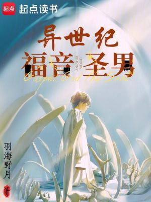 异世纪福音圣男在线观看