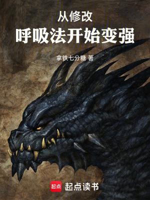 用呼吸法修炼的