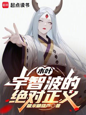 木叶和宇智波一族谁有错