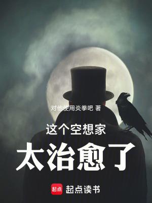 空想家的特点是什么