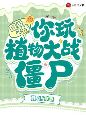 国运之战是什么意思