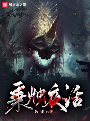 诡异世界求生手册百度