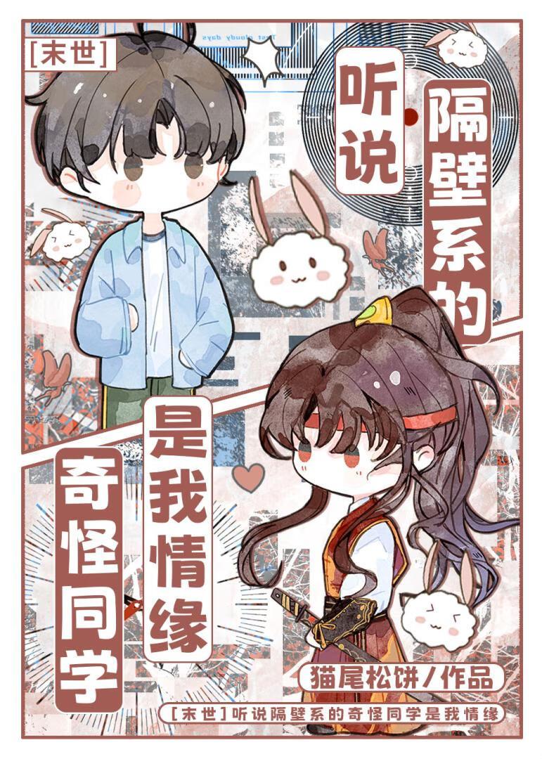 听听隔壁的声音