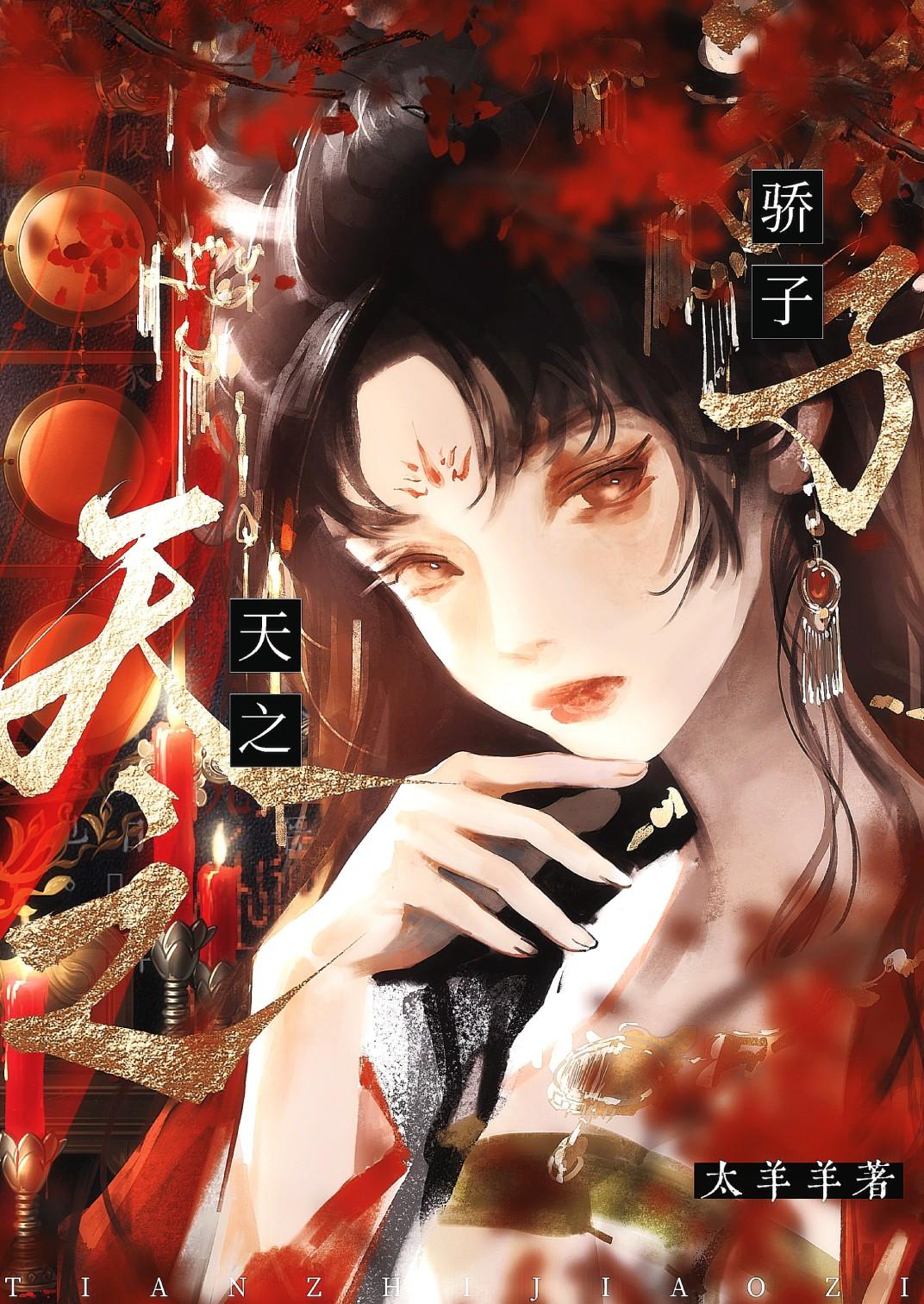 天遂我愿太羊羊