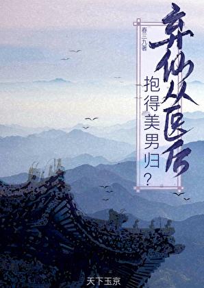 弃仙gl免费阅读