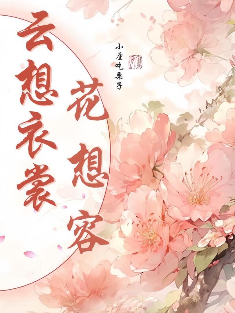 仵作今天掉马了吗结局