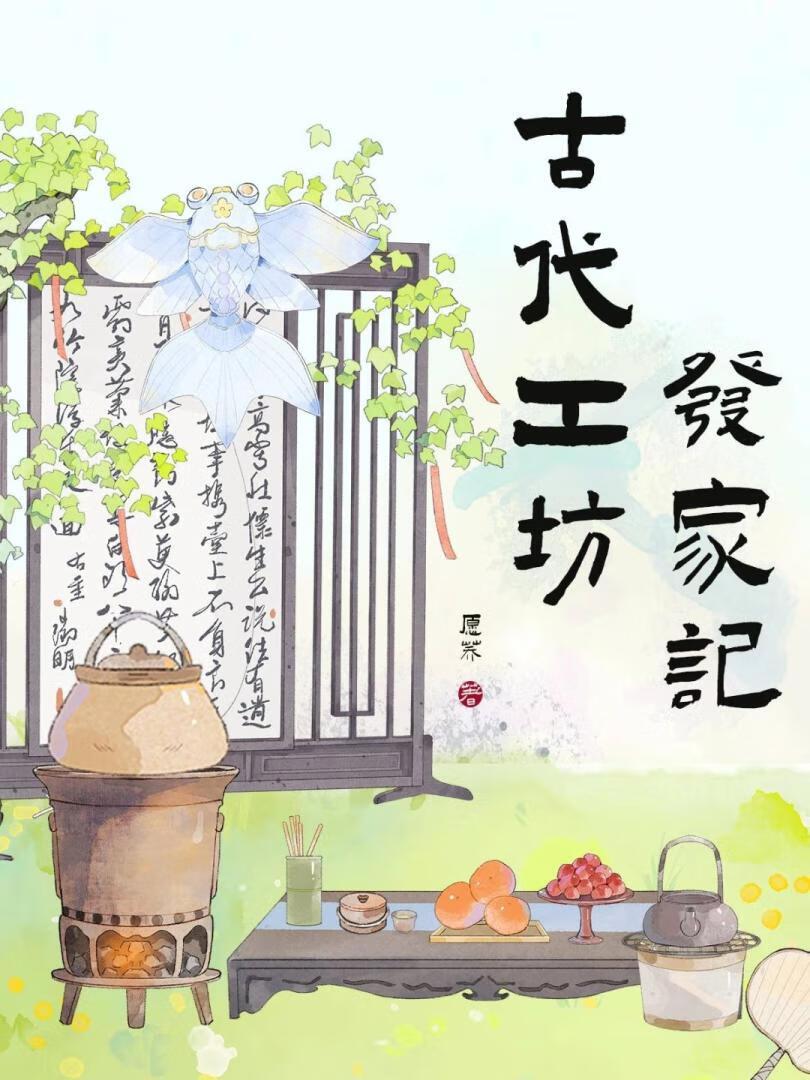 古代工坊叫什么