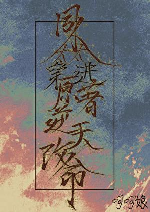 同人太太穿进原著逆天改命的