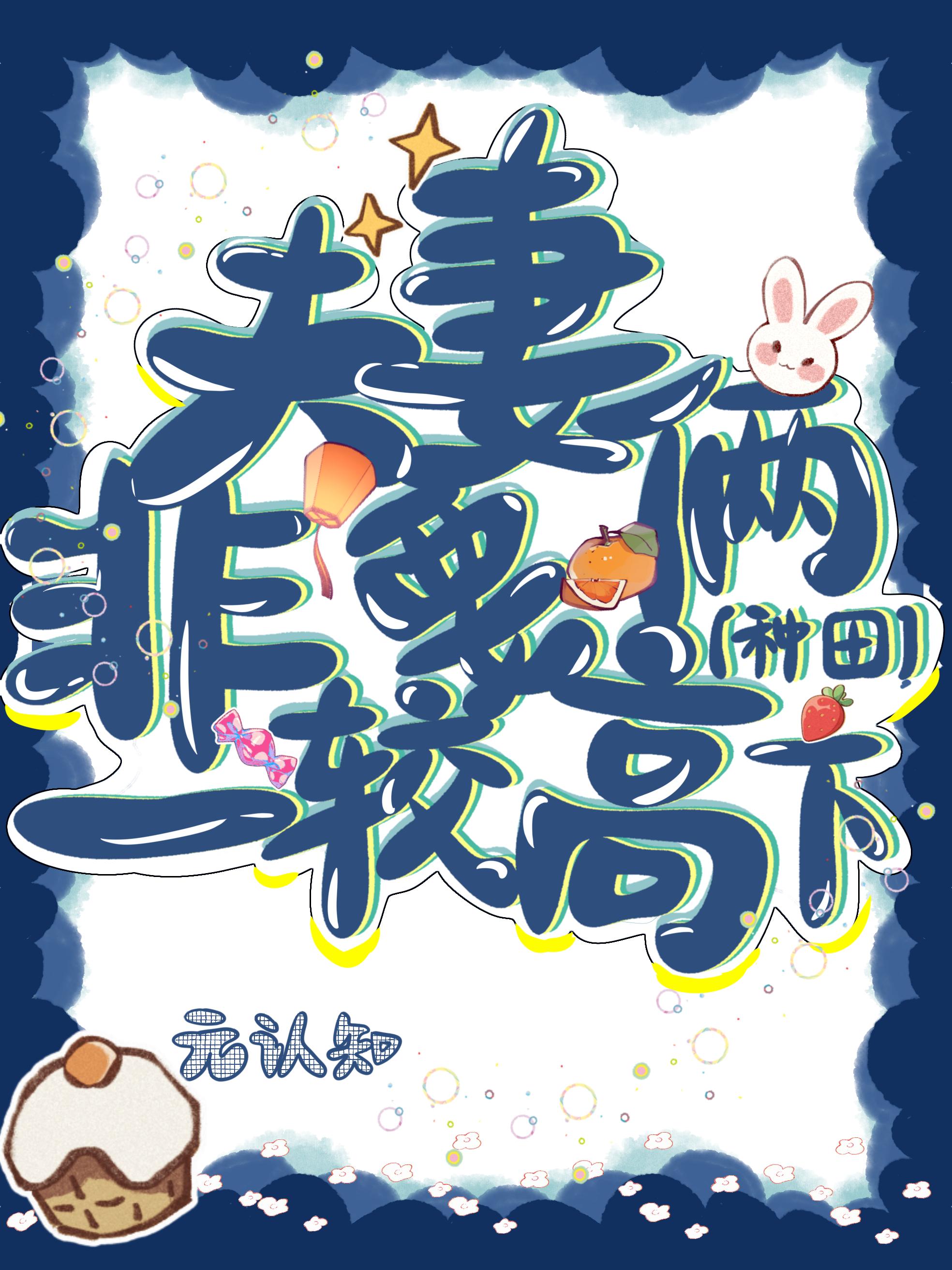 夫妻一高一矮一胖一瘦一内向