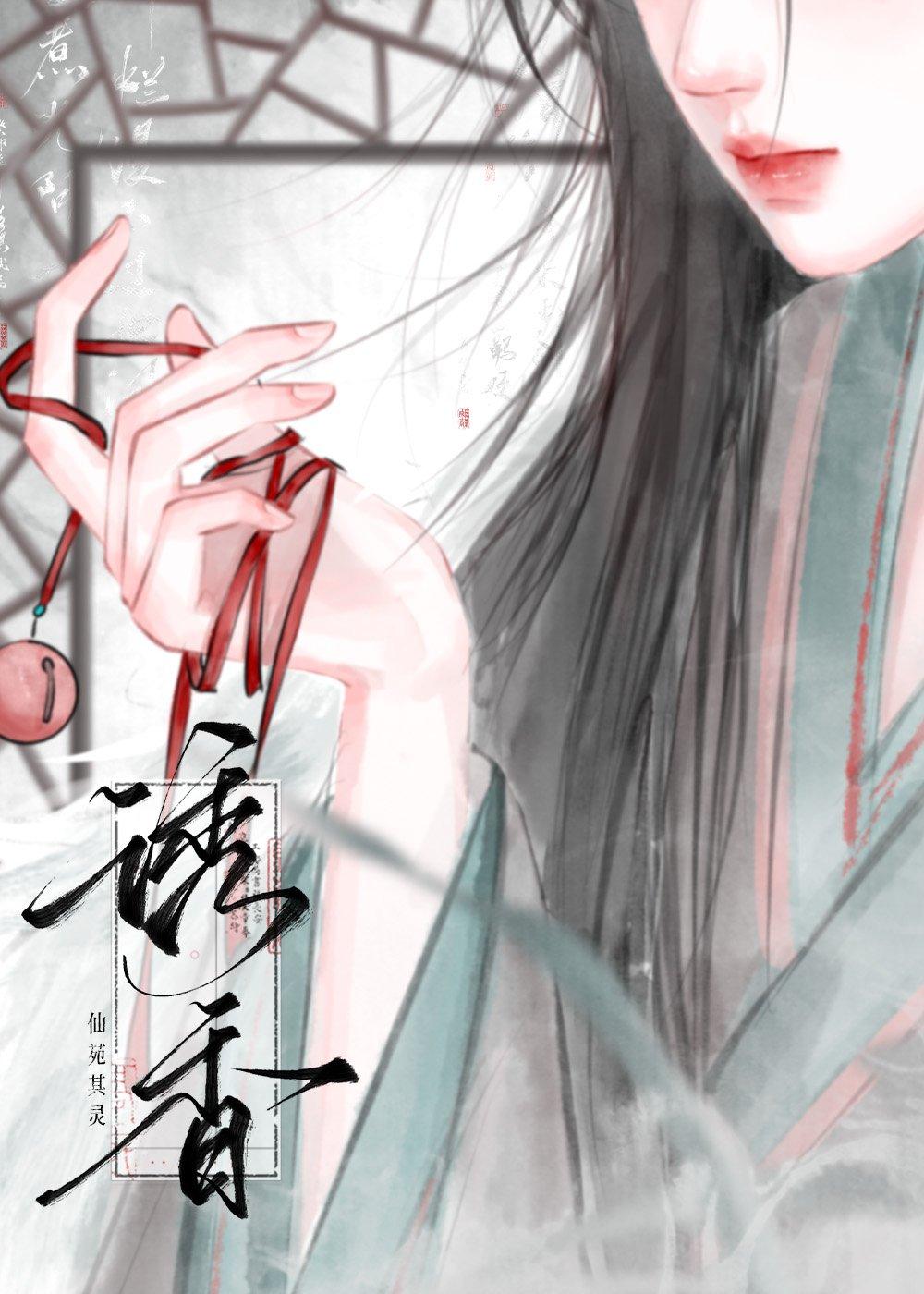 铸金笼结局是什么