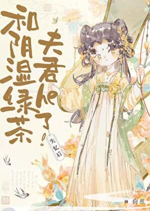 失忆后和影渣男