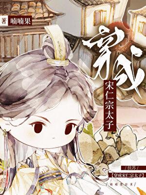 穿越成扶苏公子的