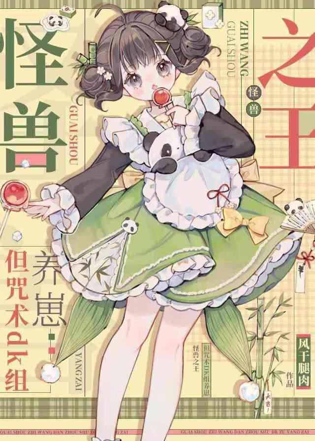 术式是哥斯拉大结局