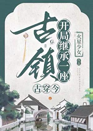 召唤古人来打工星火