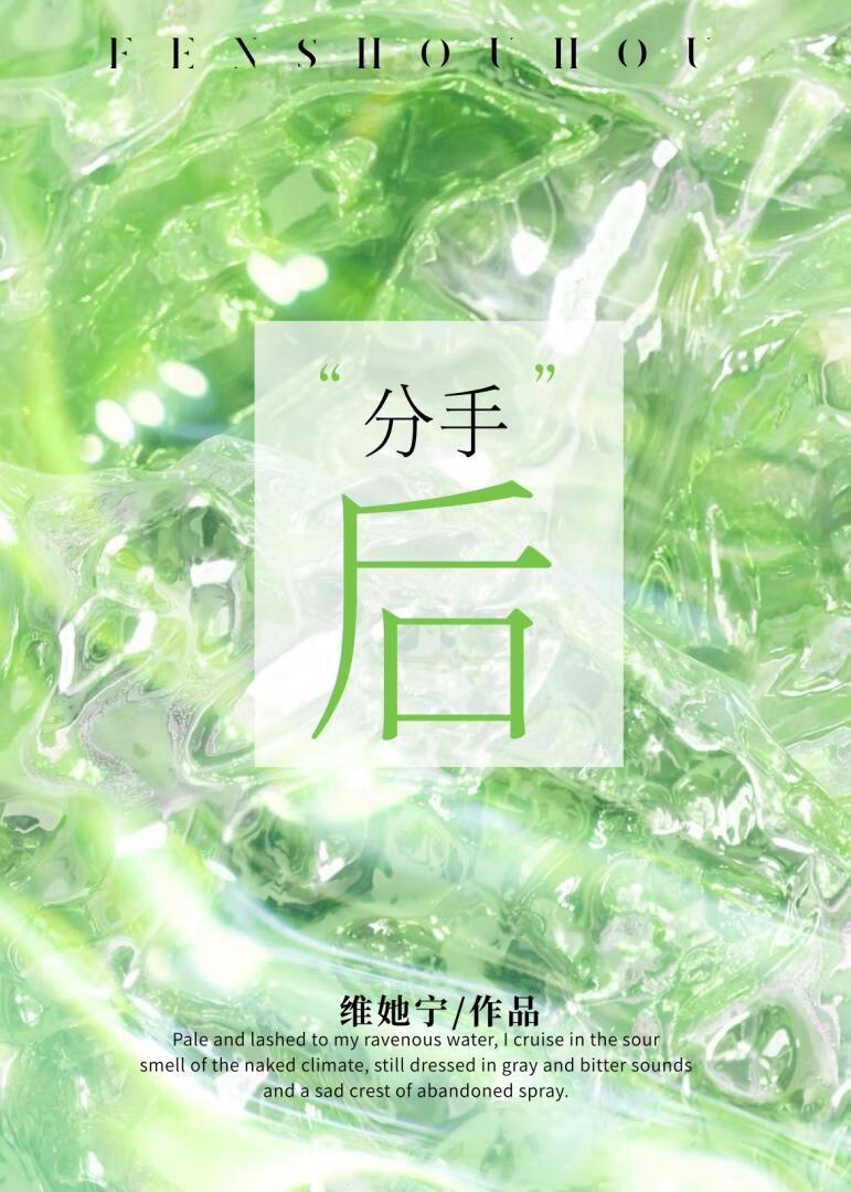 分手后能不能继续做朋友