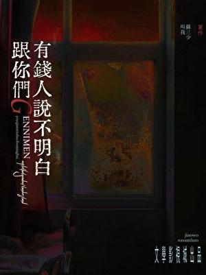 天龙人是什么意思