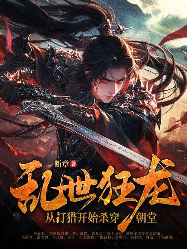 乱世狂刀百度百科