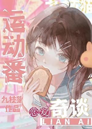 开始运动了的英语怎么写