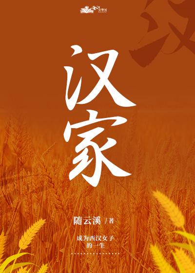 西汉养崽日常在线阅读