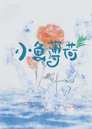 小蛮腰作者姜之鱼