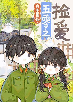 五零年代女军医179