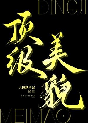 顶级美貌po红酒百醇