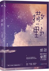 撒野车在哪几张