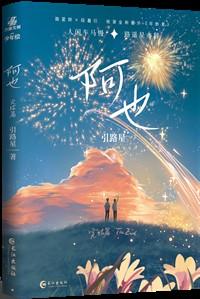 我喜欢你的信息素笔趣阁