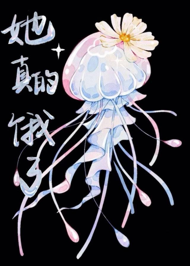 娱乐圈她是真的饿了笔趣阁