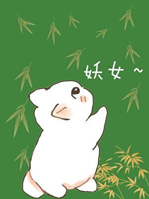 重生成为了合欢宗老祖