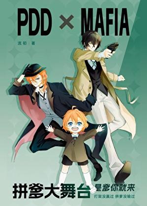 拼爹大舞台是爹你就来免费观看