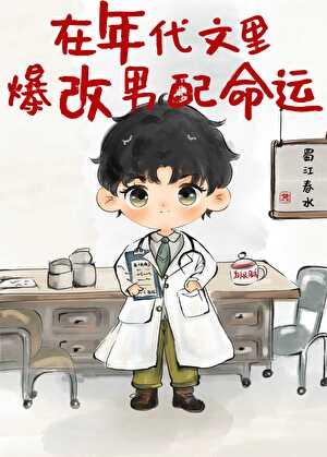 在年代文中暴富