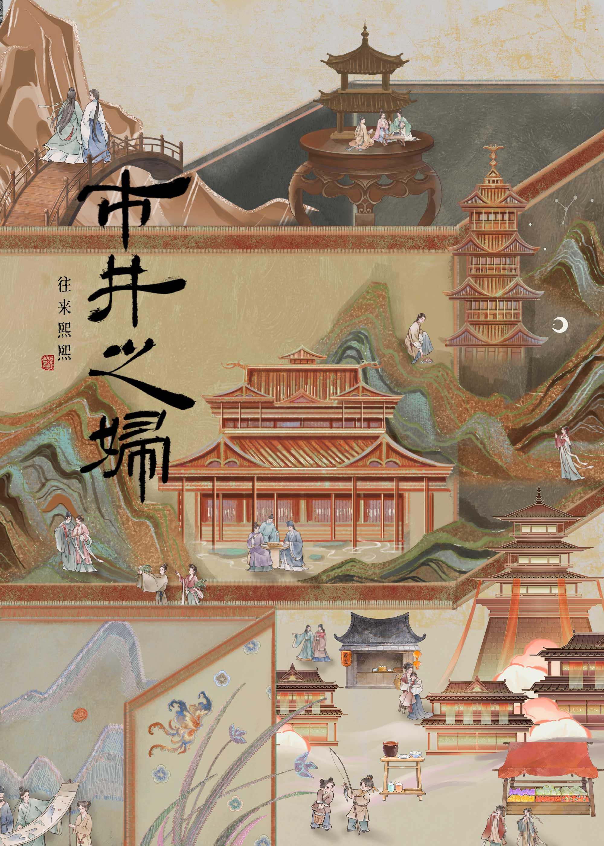 市井妇孺是什么意思