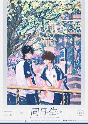 他人真好晋江文学城