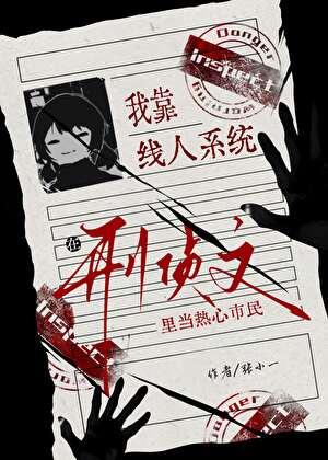 我靠怼人红遍娱乐圈gltxt