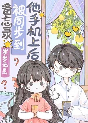 备忘录同步到新手机