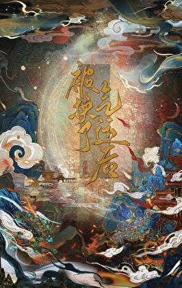 被换了气运后男主什么身份