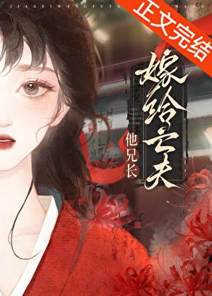 重生后嫁给了男主他叔免费阅读