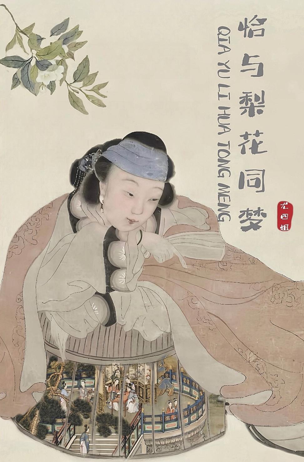 恰与梨花同梦全本txt