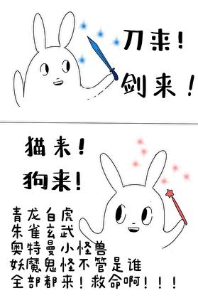 该毛茸茸上场乱杀了完结了吗