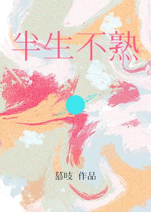 半生不熟的红薯能吃吗